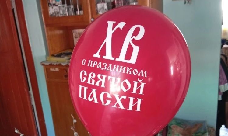 Христос воскресе!