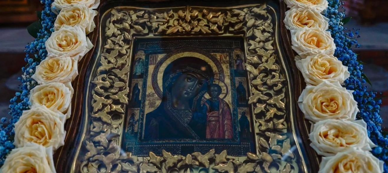 С Днем Казанской иконы Божией Матери!